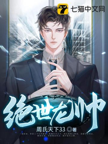 绝世龙神小说大结局